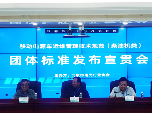 喜报 | 乐动在线电气参与起草团体标准成功发布 ！